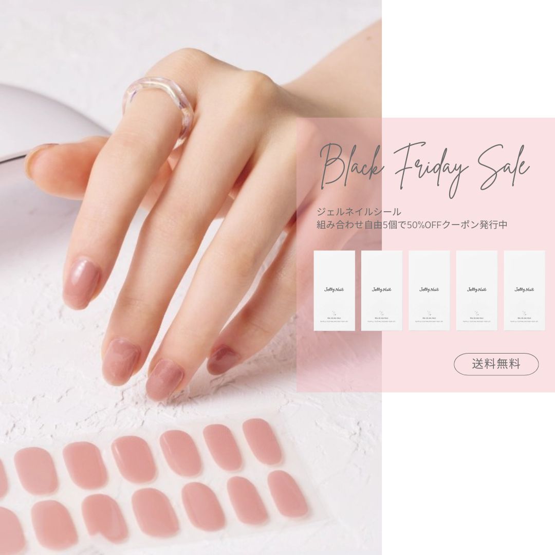2025BFネイルシールキャンペーン