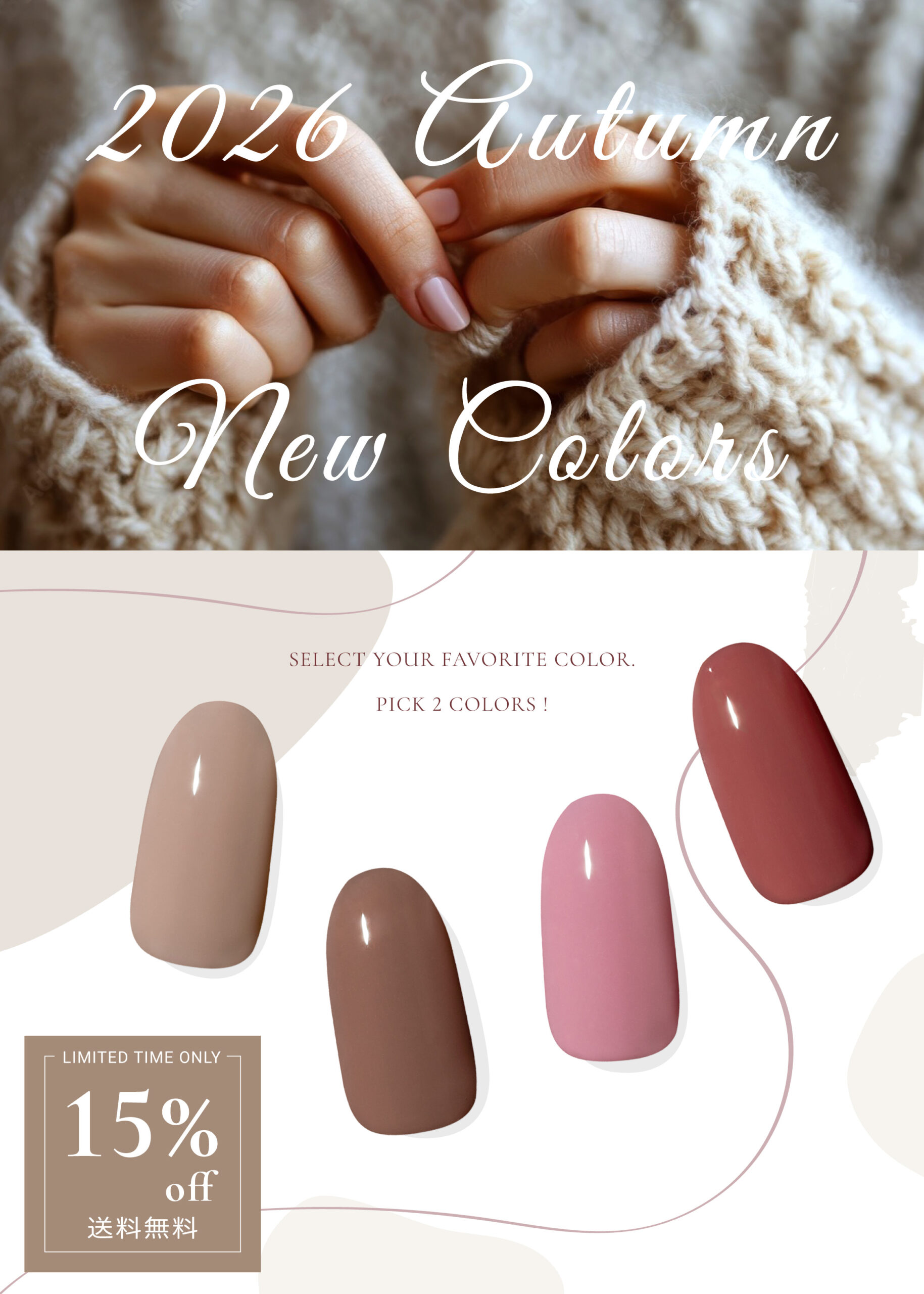 Jelly Nail 2026 Autumn